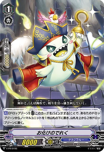 Derek the Ghostie