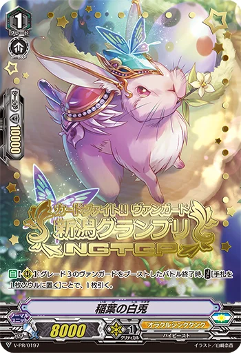 White Hare of Inaba