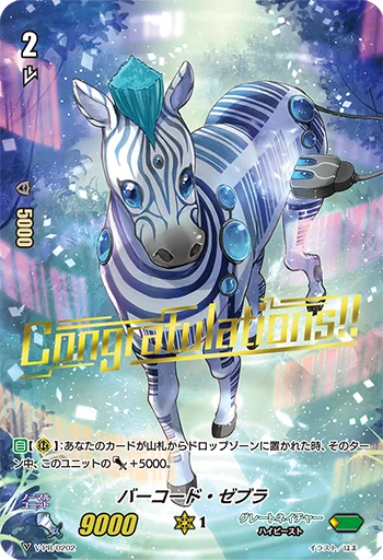 Barcode Zebra