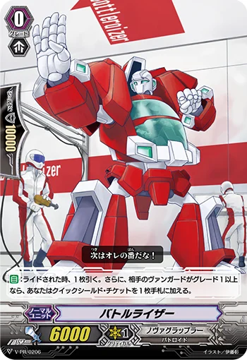 Battleraizer