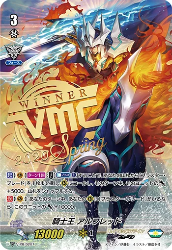 King of Knights, Alfred
