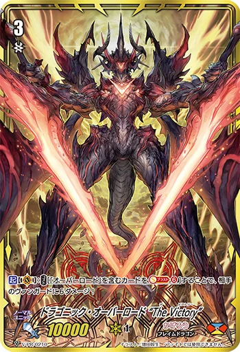Dragonic Overlord "The Victory"