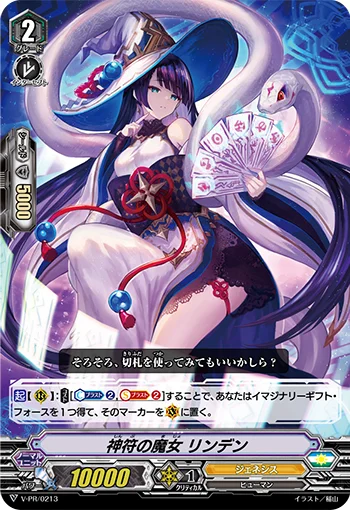 Witch of Amulets, Linden
