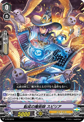 Rebirth Sorcerer, Spilia