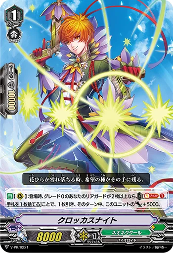 Crocus Knight