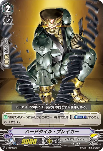 Hard Tile Breaker