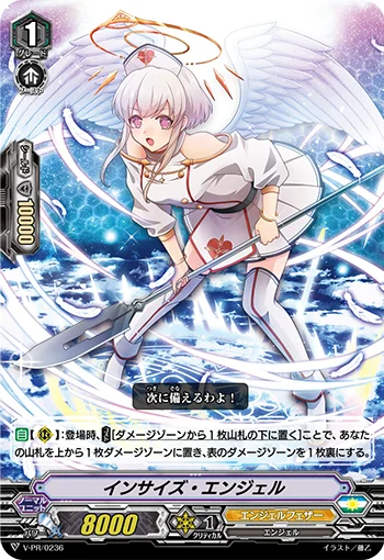 Incise Angel