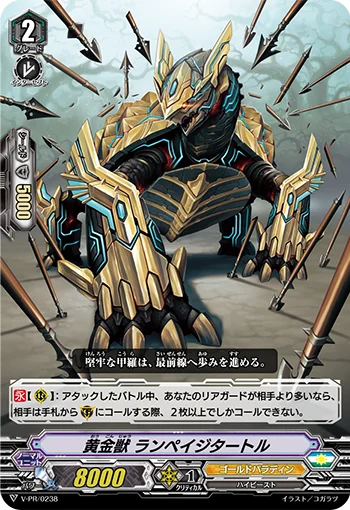 Golden Beast, Rampage Turtle