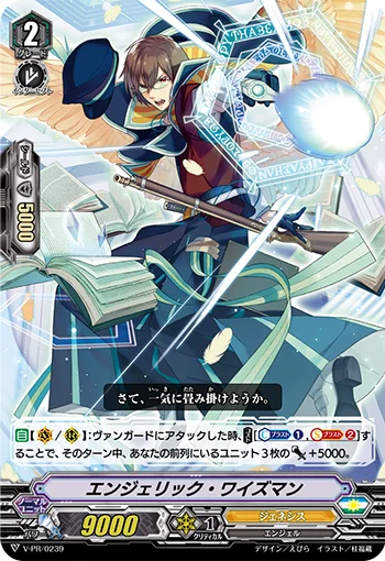Angelic Wiseman