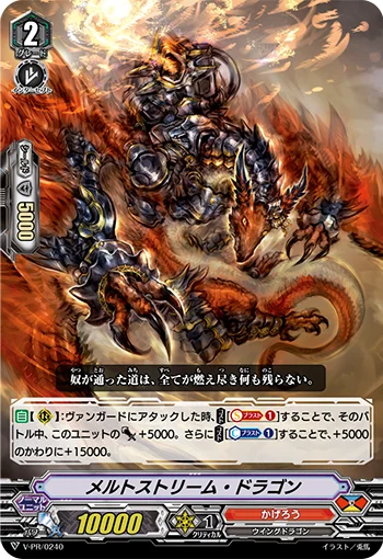 Meltstream Dragon