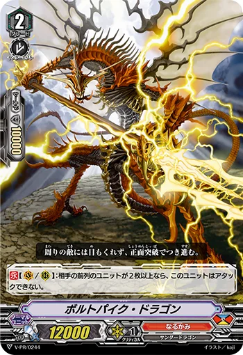 Bolt Pike Dragon