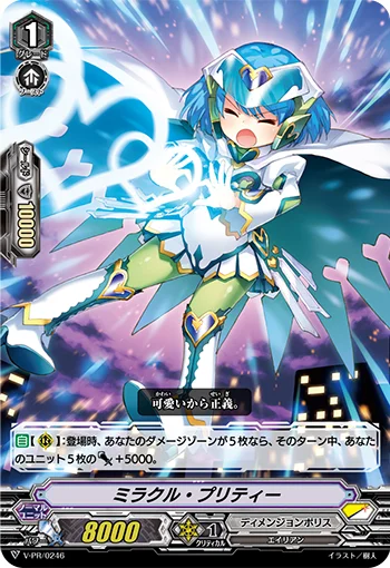 Miracle Pretty