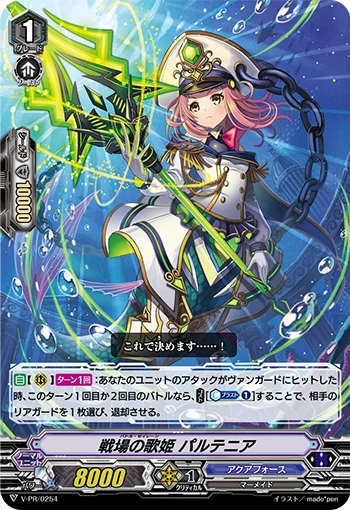Battle Siren, Parthenia