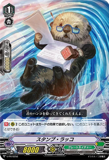 Stamp Sea Otter