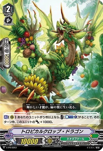 Tropical Crop Dragon