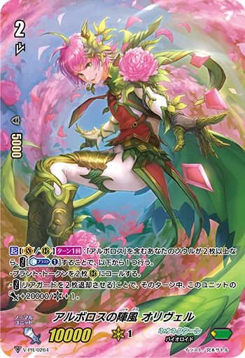 Gale of Arboros, Oliver
