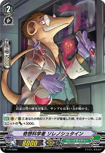 Whimsical Scientist, Solenostein