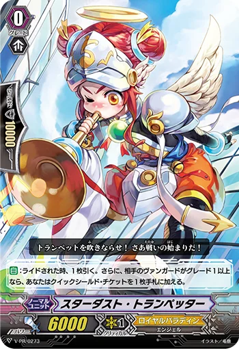 Stardust Trumpeter