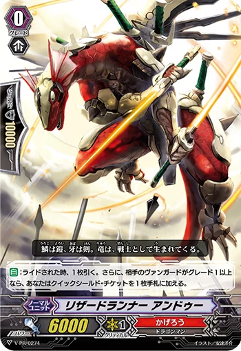 Lizard Runner, Undeux