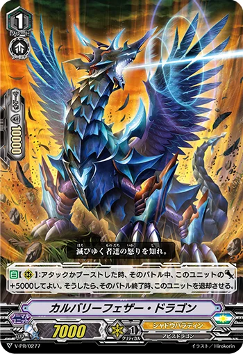 Calvary-feather Dragon