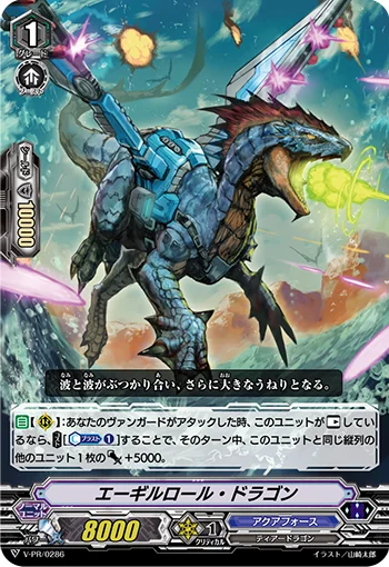 Aegil-roll Dragon