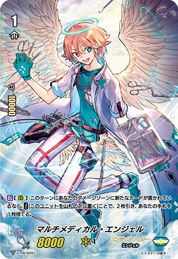 Multi-medical Angel