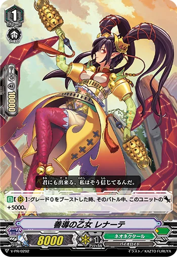 Proper Guidance Maiden, Renate