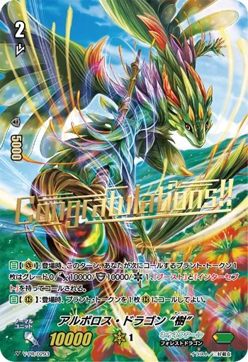 Arboros Dragon, Timber