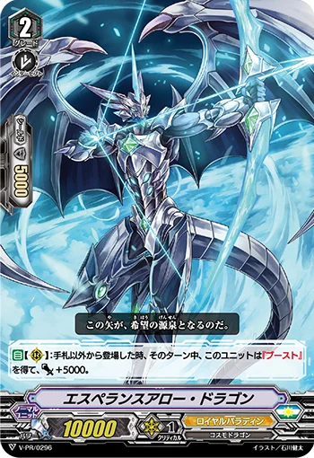 Esperance Arrow Dragon