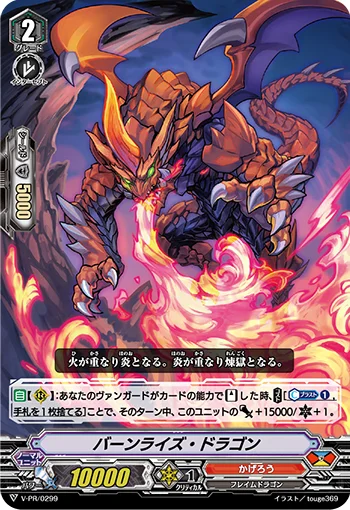 Burnrise Dragon