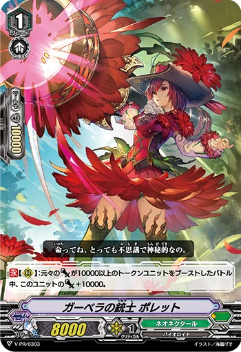Gerbera Musketeer, Pollette
