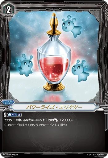Power Rise Elixir