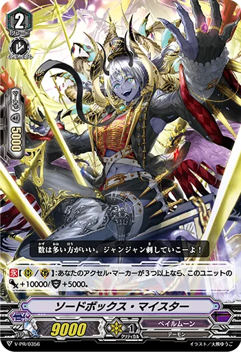 Sword Box Meister