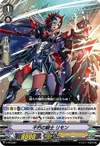 Perennial Knight, Rimmon