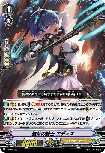Flourishing Knight, Edith