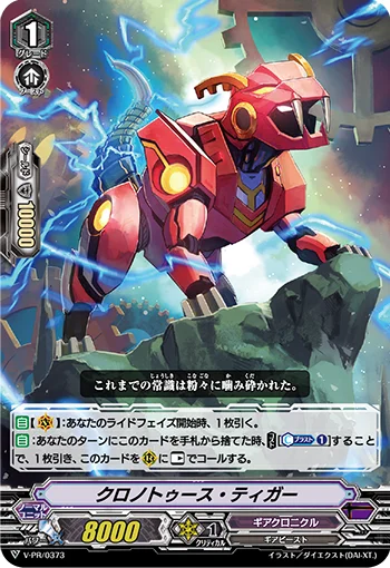 Chronotooth Tigar