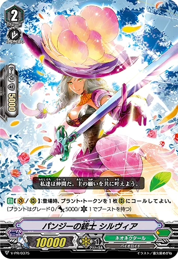 Pansy Musketeer, Sylvia