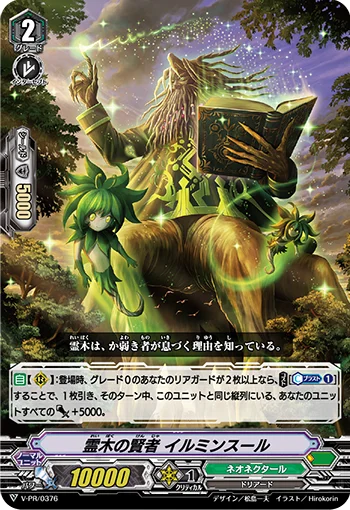 Spiritual Tree Sage, Irminsul