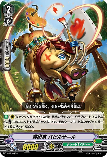 Artiste, Babilsaur