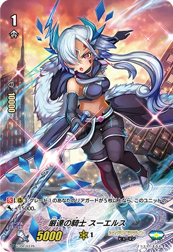 Strict Order Knight, Lluails