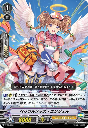 Bellyful Meds Angel