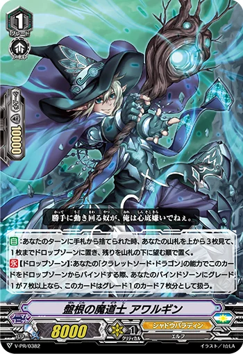 Mage of Entwined Roots, Amergin