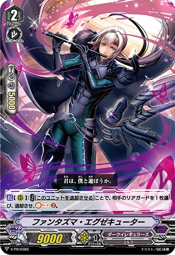 Phantasma Executor