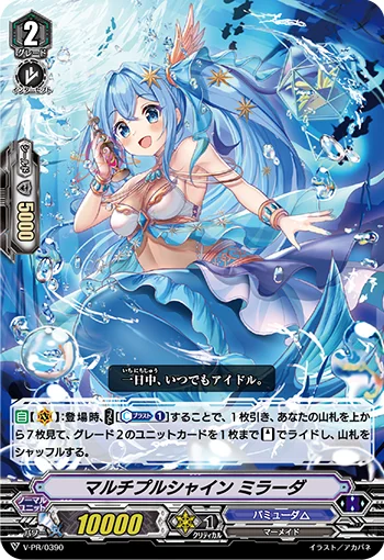 Multiple Shine, Mirada