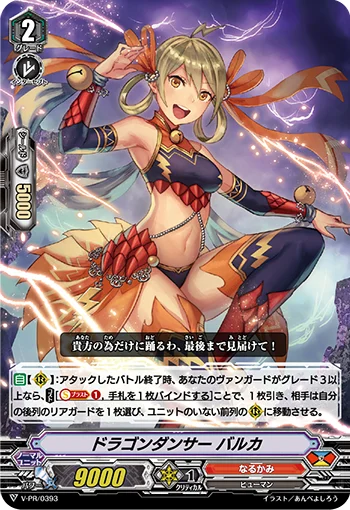 Dragon Dancer, Barca