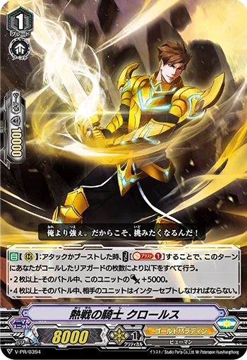 Fierce Fighting Knight, Chlorus