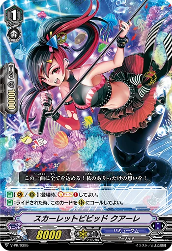 Scarlet Vivid, Quale