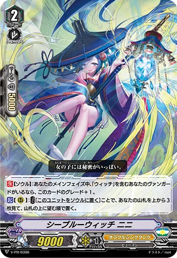 Seablue Witch, NiNi