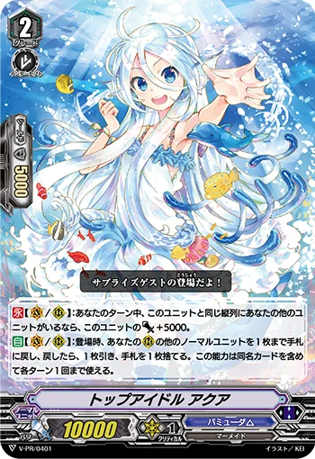 Top Idol, Aqua