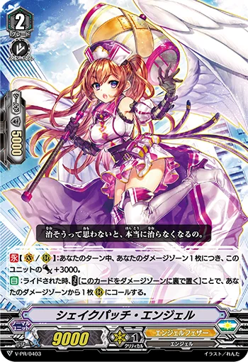 Shake Patch Angel